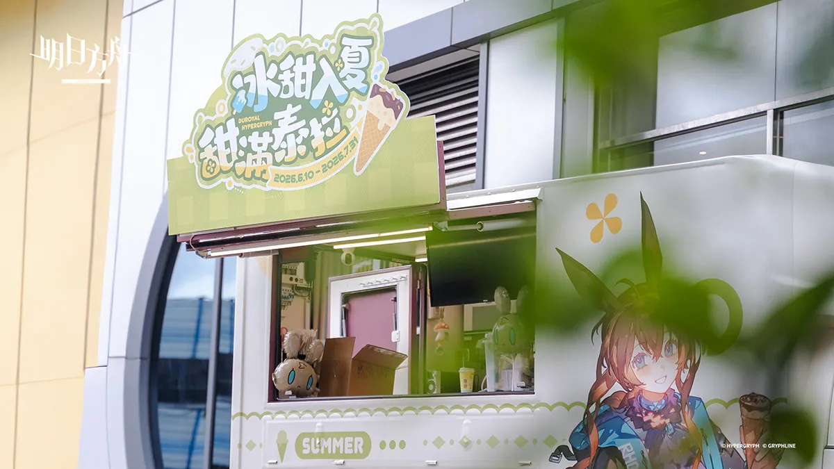 明日方舟 x 杜老爺・聯名活動，現場照片 5