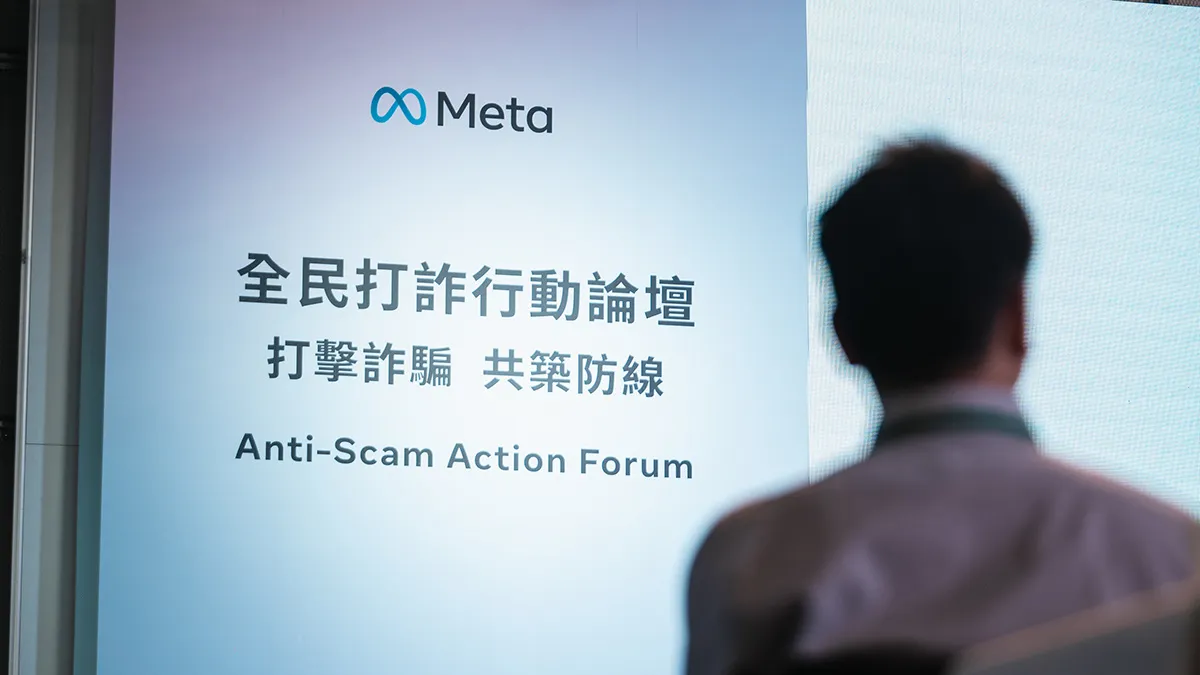 反詐行動論壇・政府論壇，現場照片 9