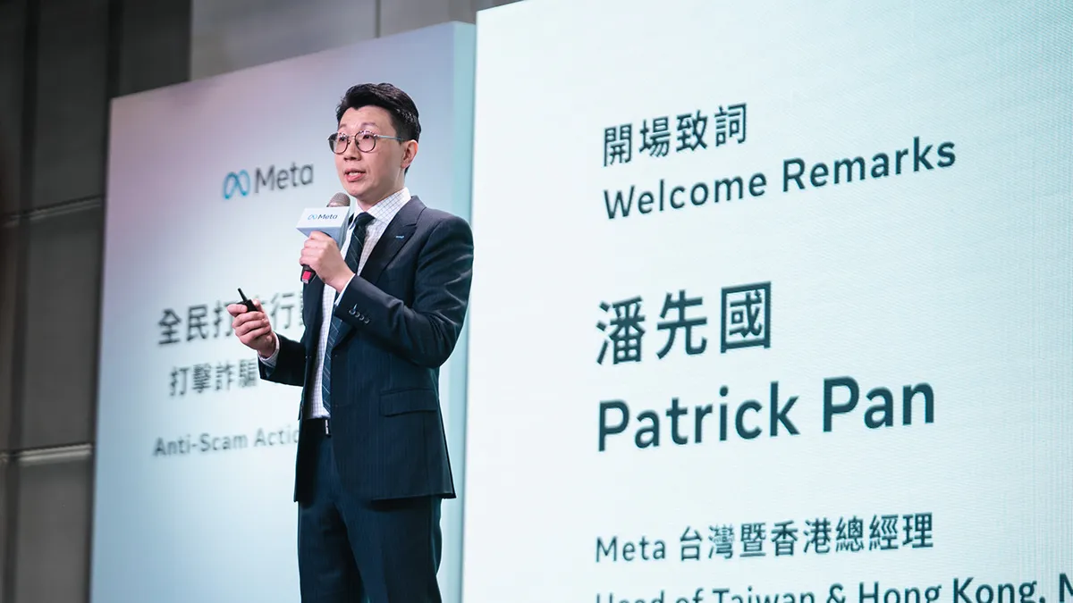 反詐行動論壇・政府論壇，現場照片 11