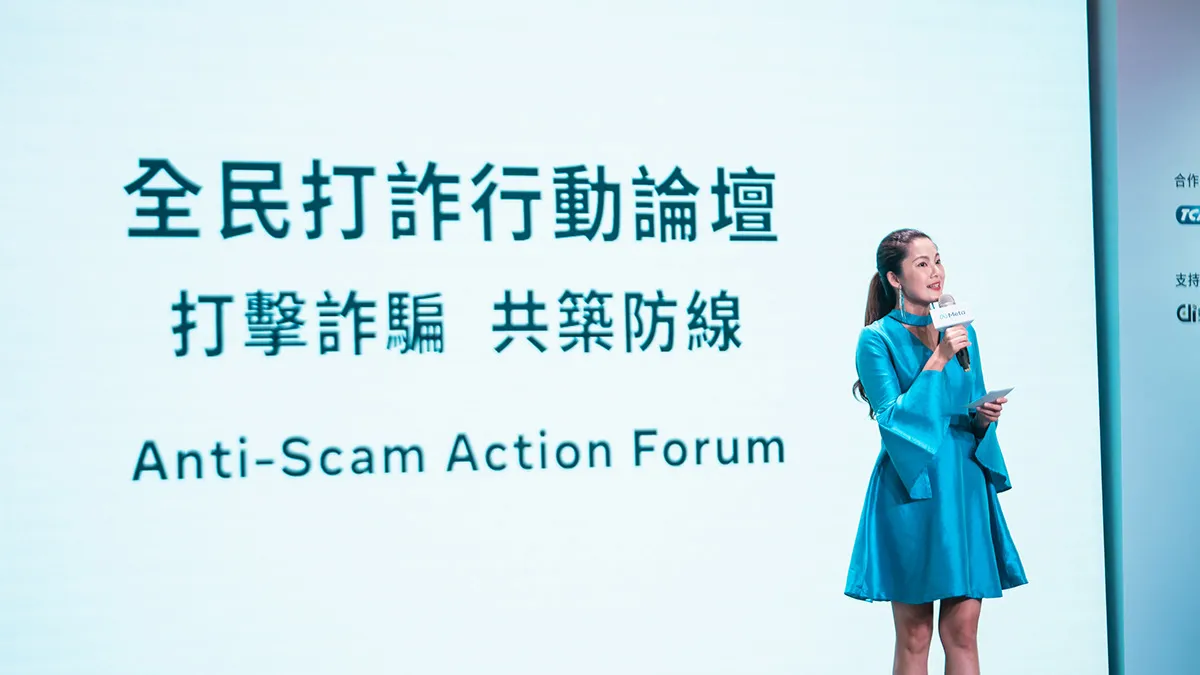 反詐行動論壇・政府論壇，現場照片 12